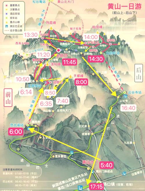 黄山天都峰怎么预约