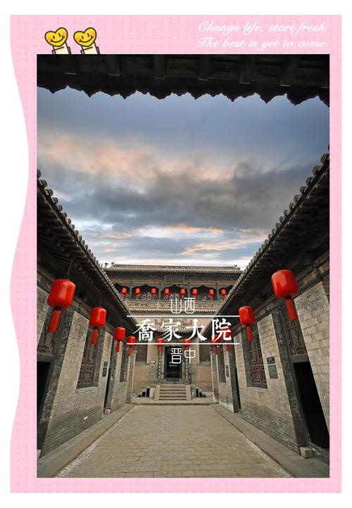 祁县乔家大院渠家大院的图片