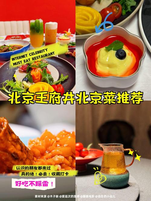 北京王府井24小时营业的地方