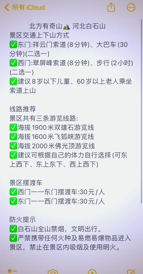 白石山风景区门票白石山栈桥多少钱