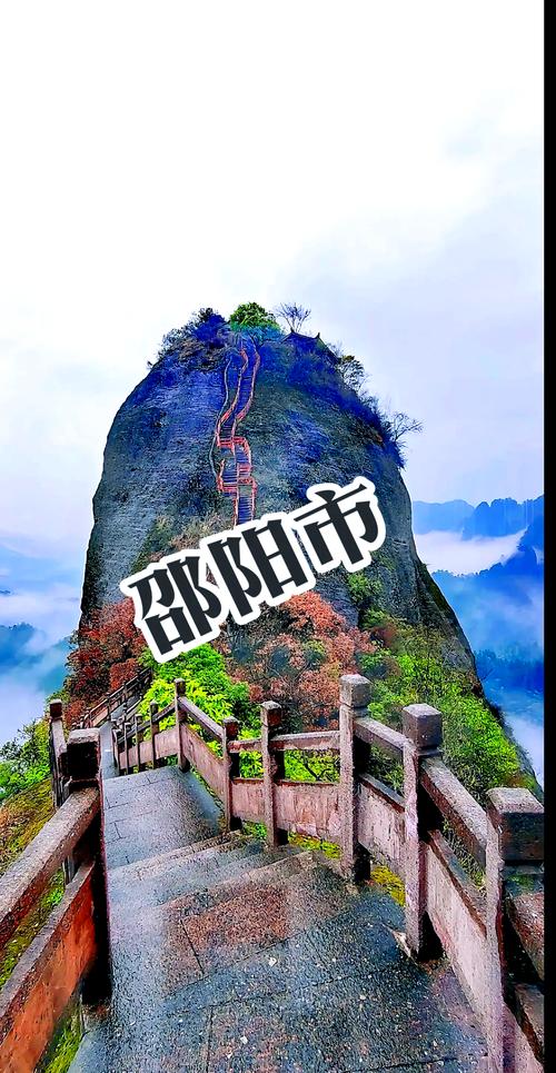 邵阳旅游前十景点