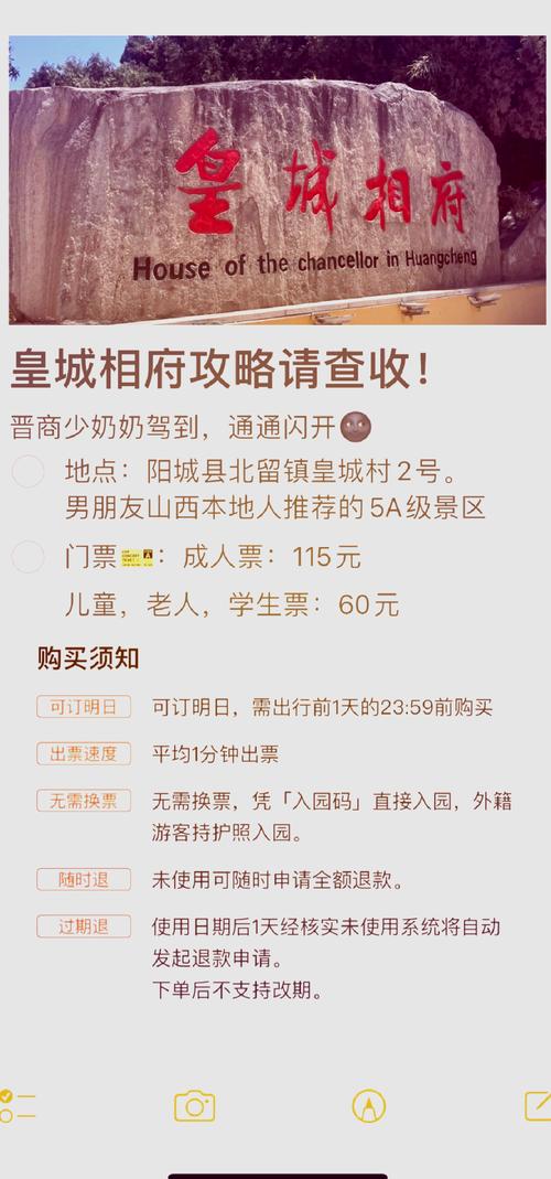 晋城市皇城相府门票费用查询,免费信息