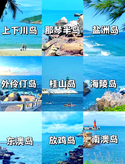 江门市上川岛旅游攻略,江门上川岛门票多少钱