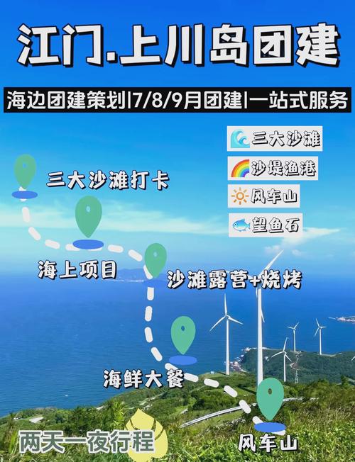 江门上川岛赶海攻略,台山赶海攻略旅游路线