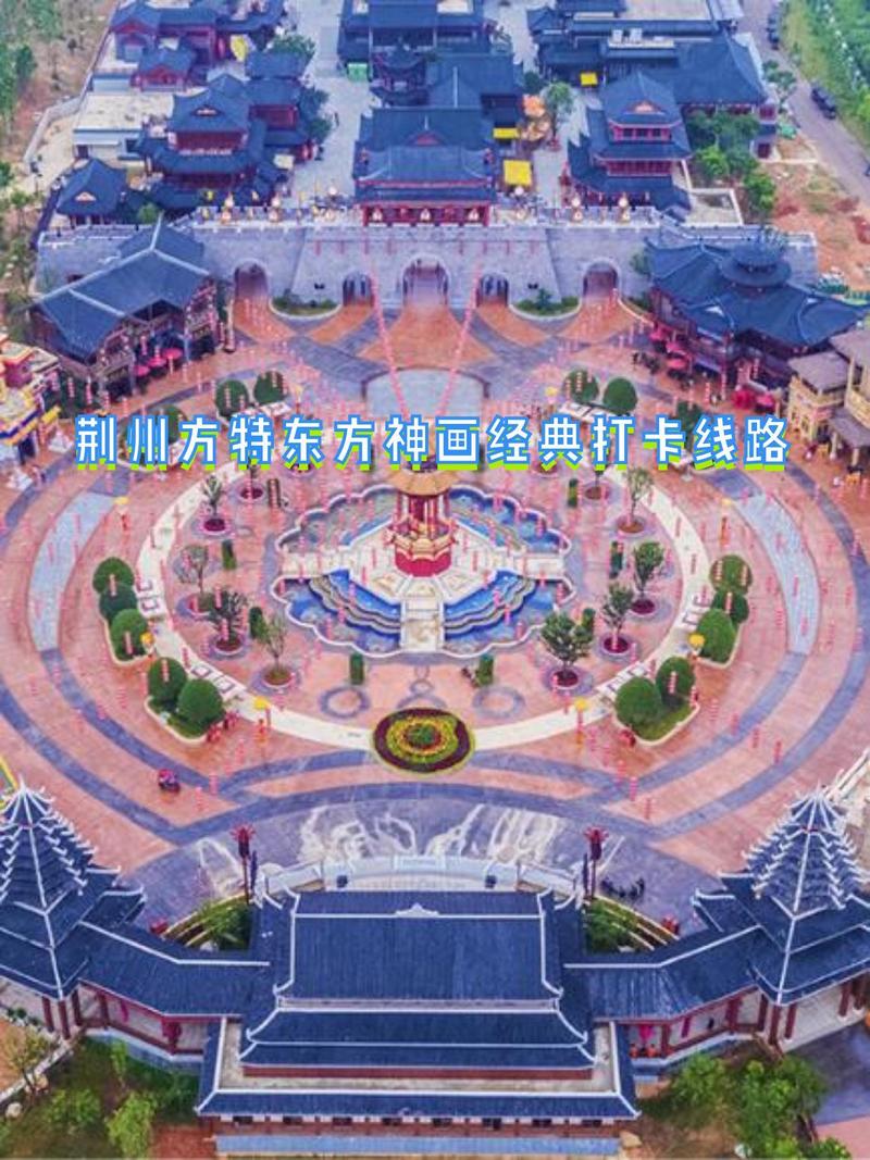 荆州方特东方神画游玩攻略