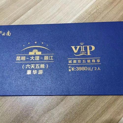 云南6天5晚旅游卡是真的吗