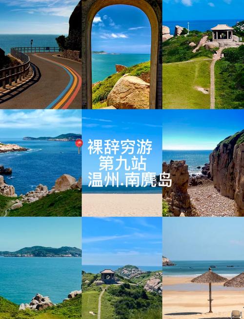 南麂岛游玩攻略