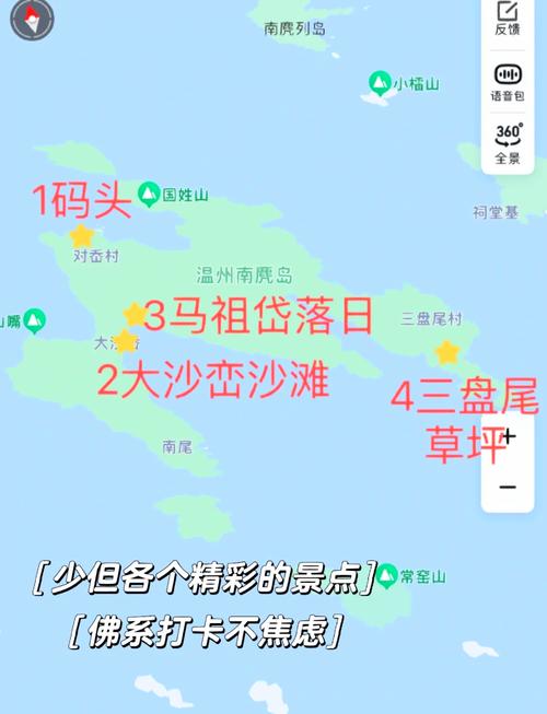 南麂岛游玩攻略三盘尾,南麂岛攻略游记