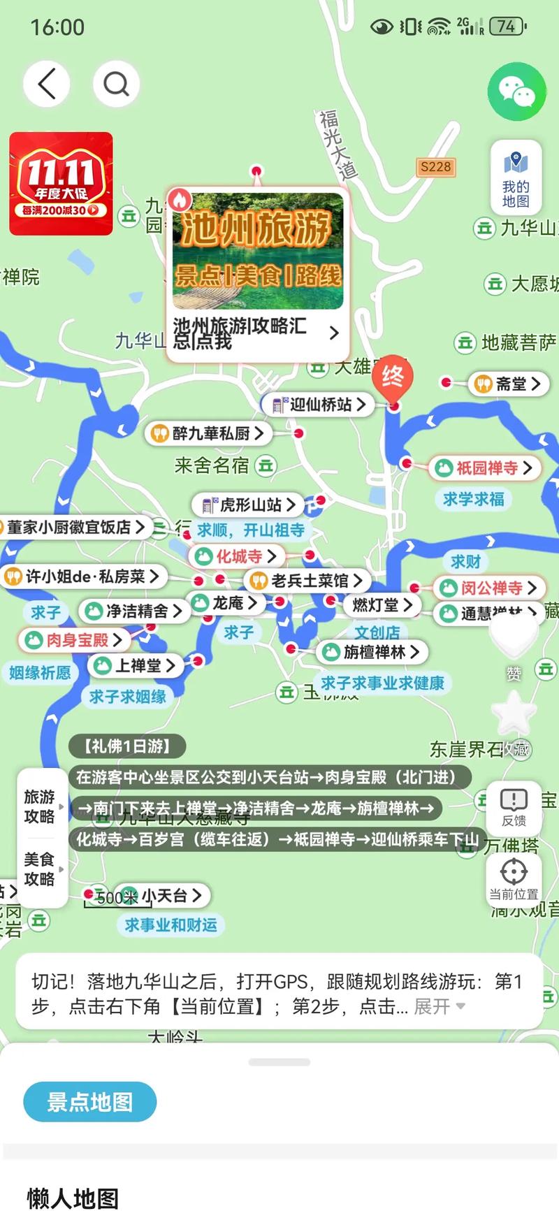峨眉山景区地图路线图