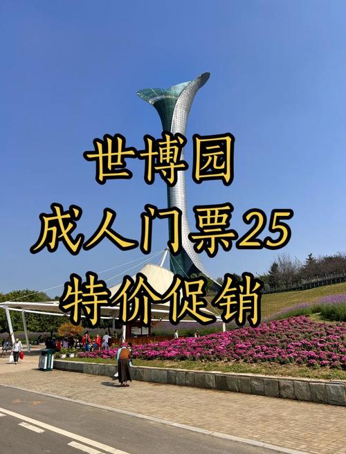 2022沈阳世博园门票多少钱一张