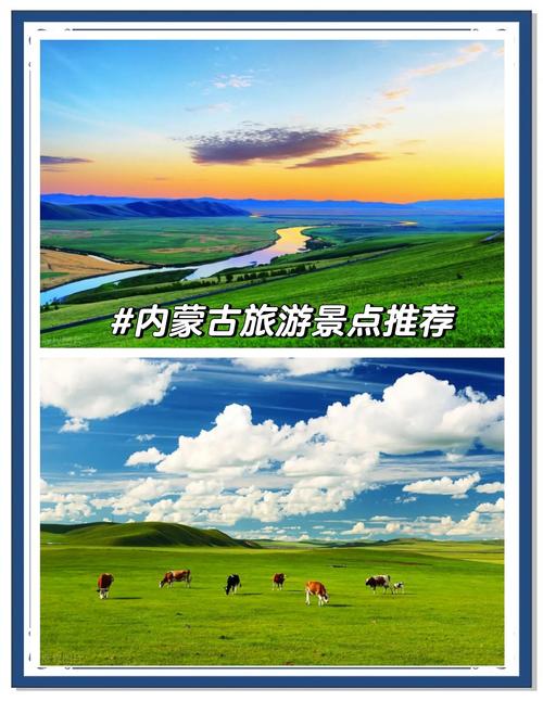 内蒙古自驾游攻略:草原美景尽收眼底
