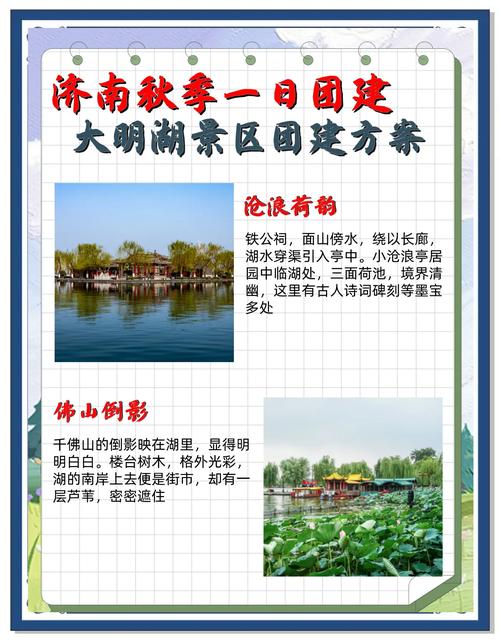 济南大明湖门票多少钱?