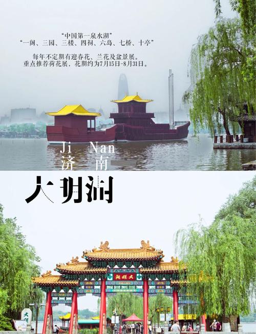 济南大明湖需要门票吗,济南大明湖门票免费进哪个门多少钱