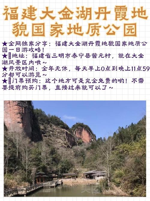 福建大金湖门票多少钱,福建大金湖门票多少钱一张