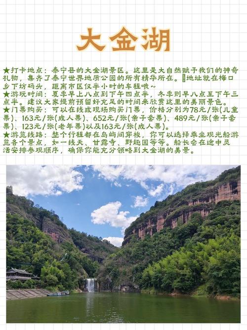 大金湖60岁门票多少钱,大金湖景区门票多少钱