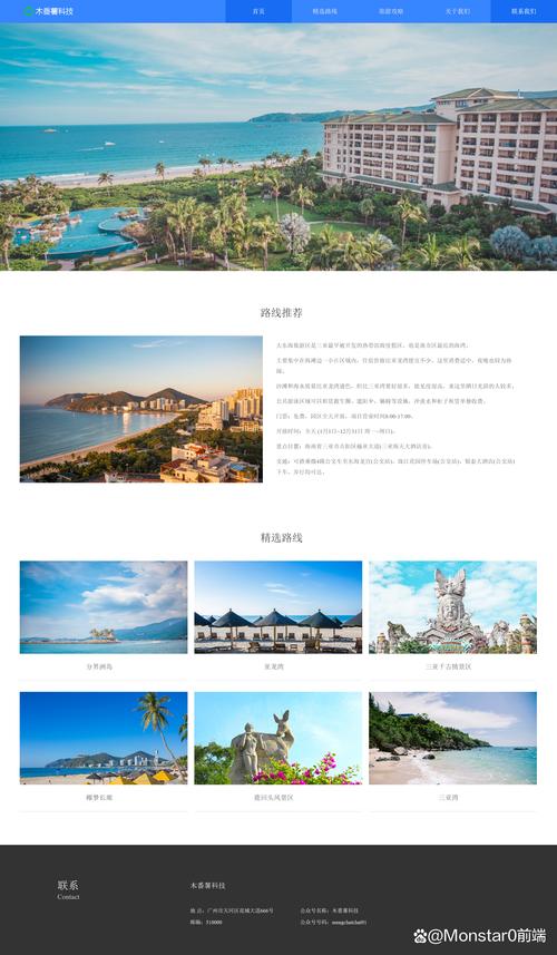 国内比较好的旅游网站有哪些?