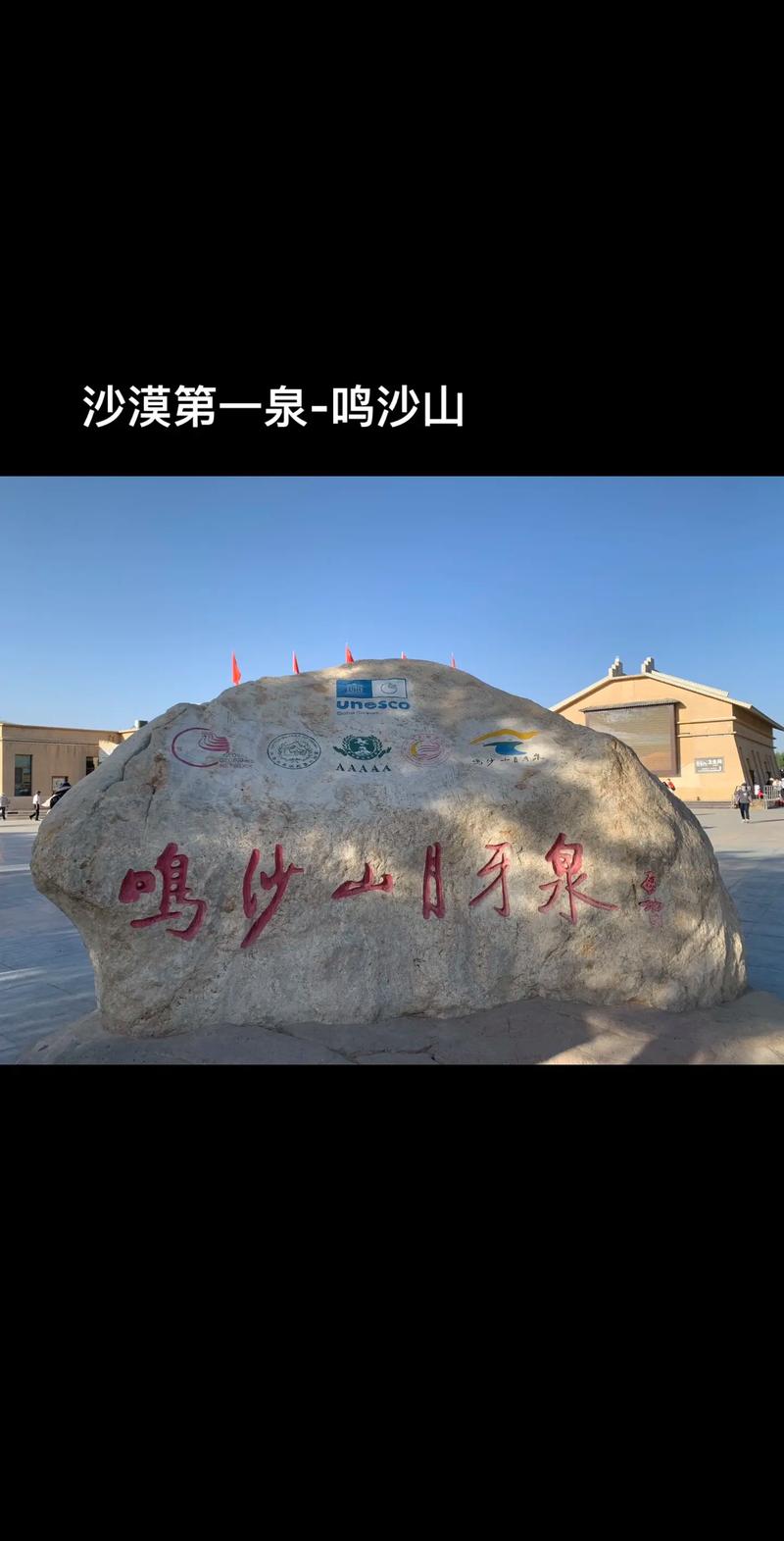 月牙泉在敦煌哪里