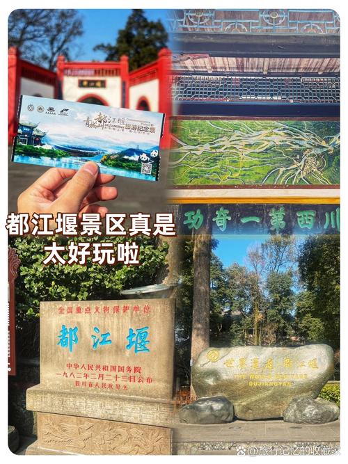 都江堰景区门票多少钱一张,都江堰景区门票多少钱一张票