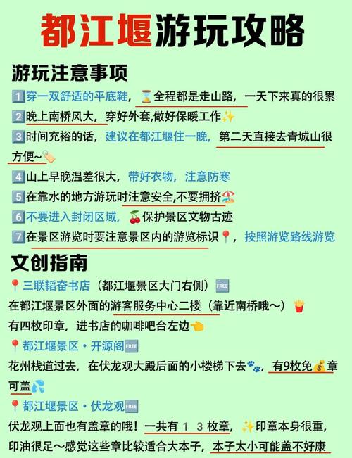 都江堰从哪走进去不用门票,都江堰景区免门票不