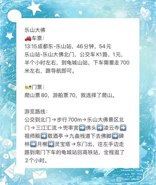 成都到乐山大佛一日游攻略2022