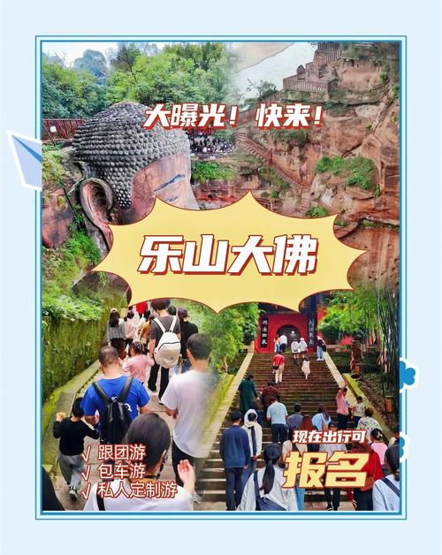 成都到乐山大佛一日游攻略