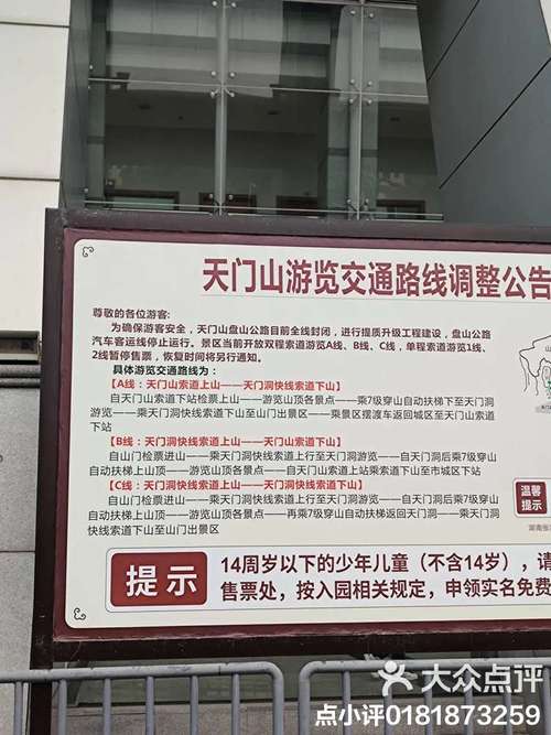 张家界游客中心电话