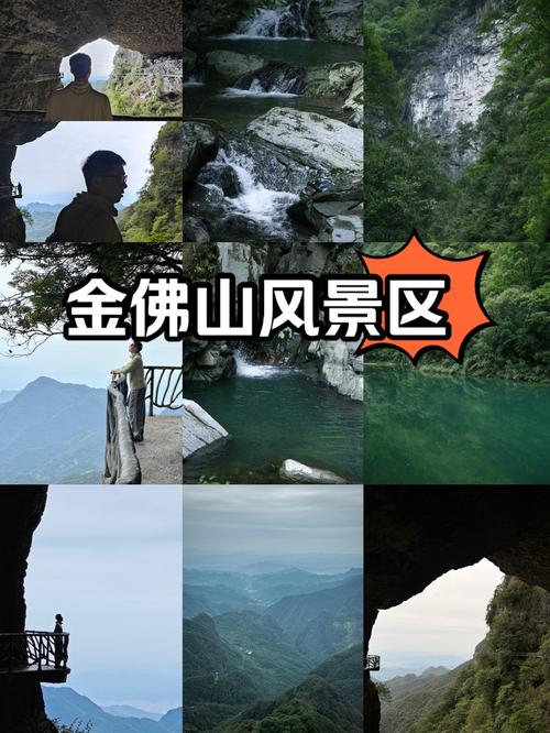 金佛山南坡自驾赏雪两日游攻略