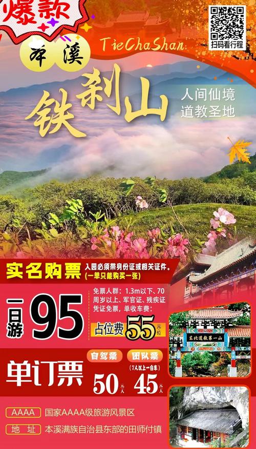 本溪大峡谷旅游攻略