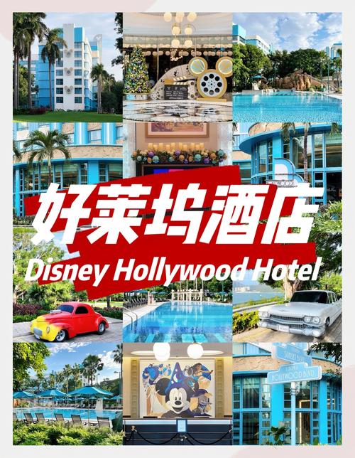 香港迪斯尼附近酒店