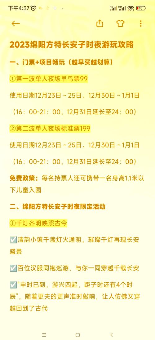 2024天津方特欢乐世界门票多少钱一张