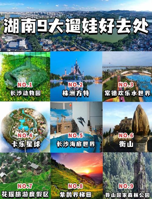 湖南多个景区免票的地方