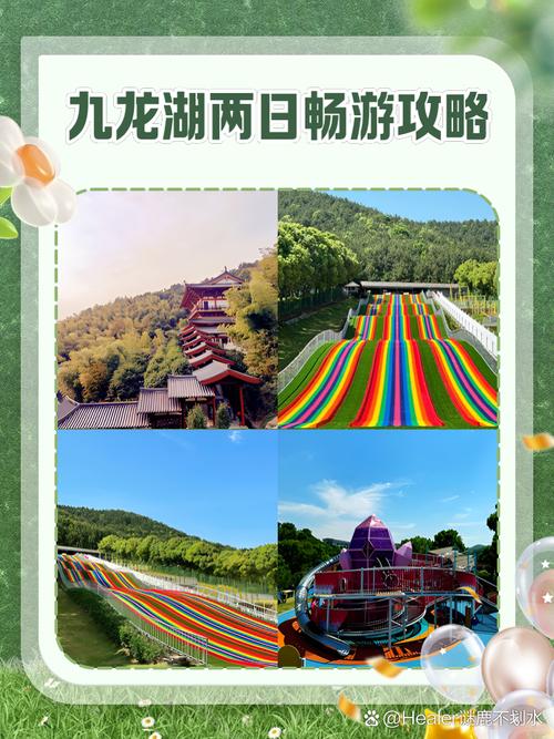 花都九龙湖是免费开放的吗