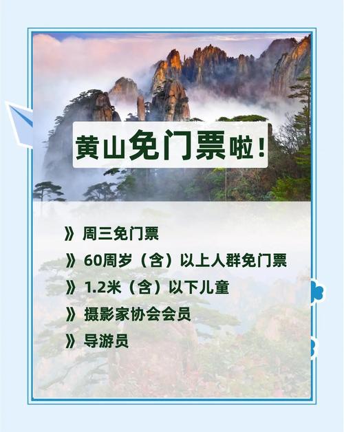 黄山旅游许可证注册(黄山旅游服务中心)