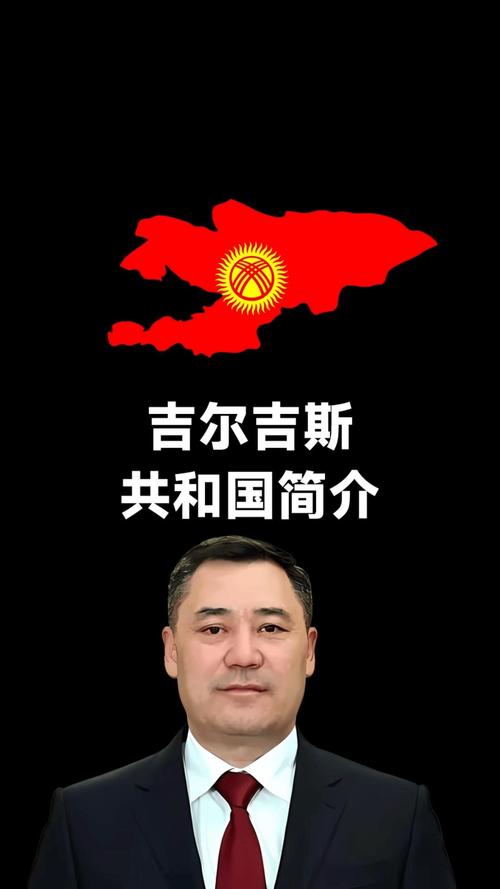 去吉尔吉斯斯坦要注意什么,过安检有什么要注意的地方吗?那边治安是否...