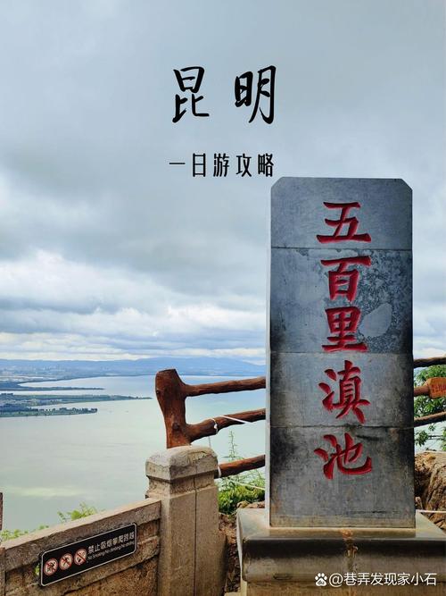 昆明一日游景点有哪些