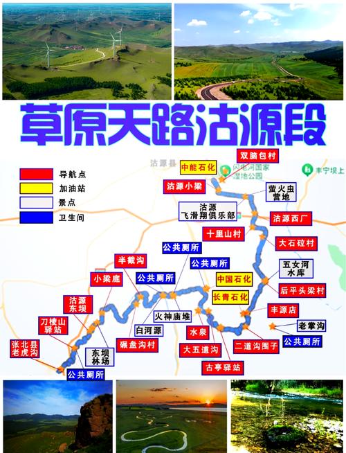 张北坝上草原天气预报15天,张北坝上草原二日游