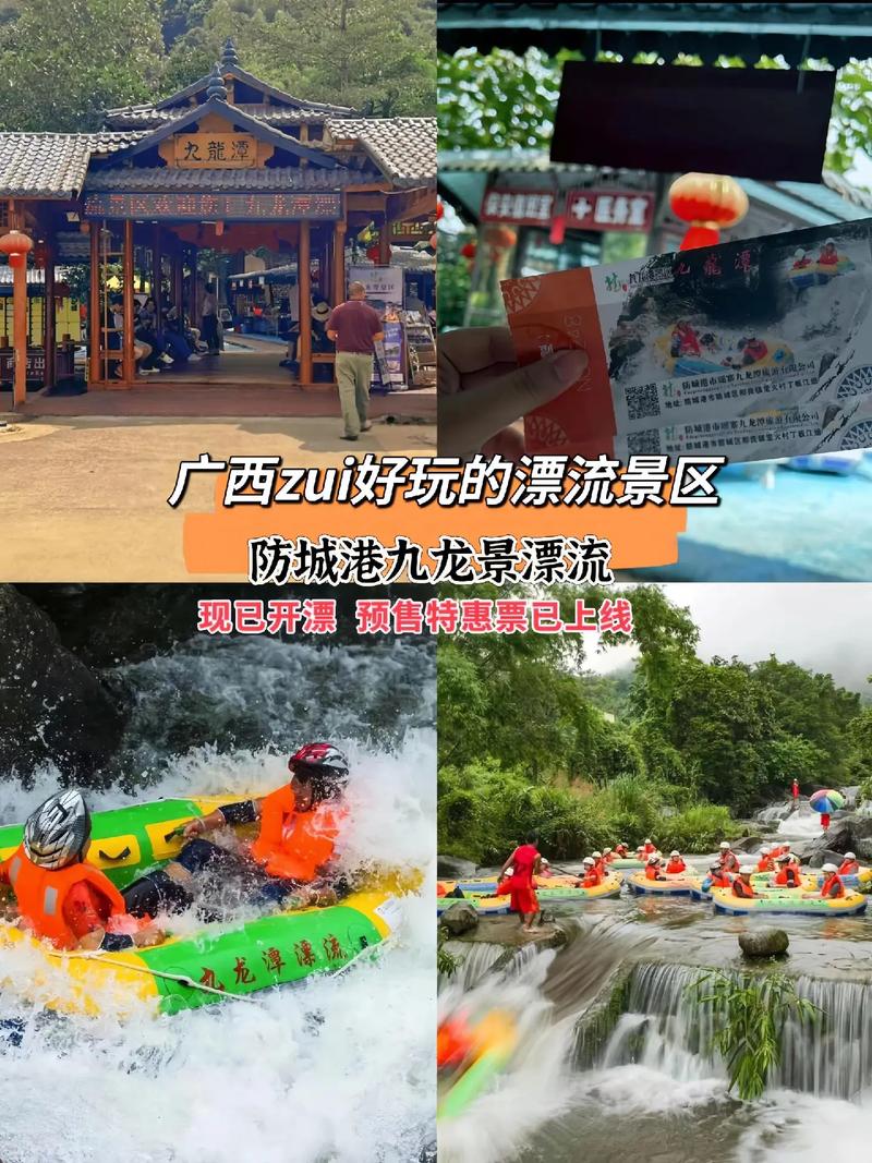 上思九龙潭漂流景区位置在哪里