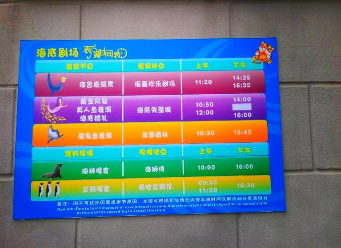 齐河海底世界门票怎么团购