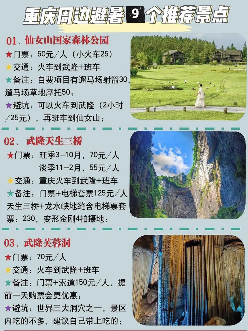 重庆周边自驾游冷门线路推荐,9个重庆自驾游景美人少的好去处攻略_百度...