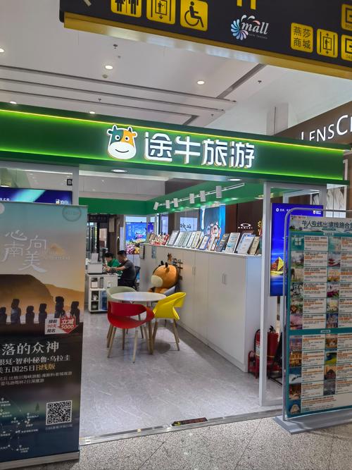 途牛旅行网有什么优势和缺点