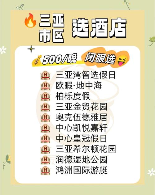 三亚哪里住宿便宜又方便?