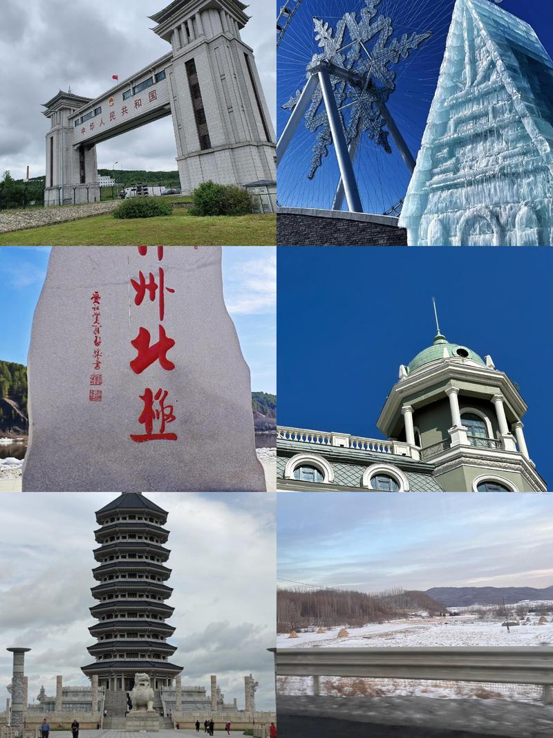 黑龙江旅游必去前十景点最有名的旅游景点