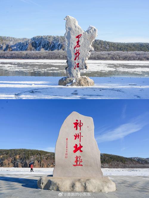 黑龙江必去前十景点