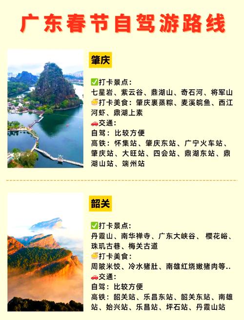 广东省内6条最美自驾游线路攻略推荐