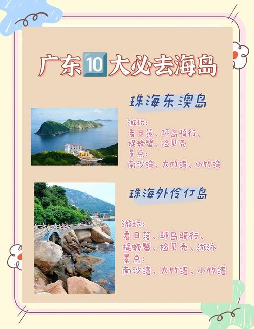 广东省内旅游攻略