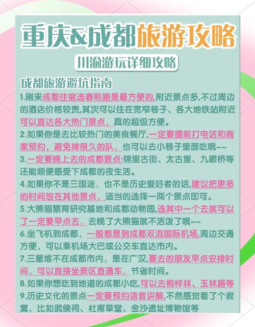 成都到重庆一日游攻略,成都到重庆旅游路线