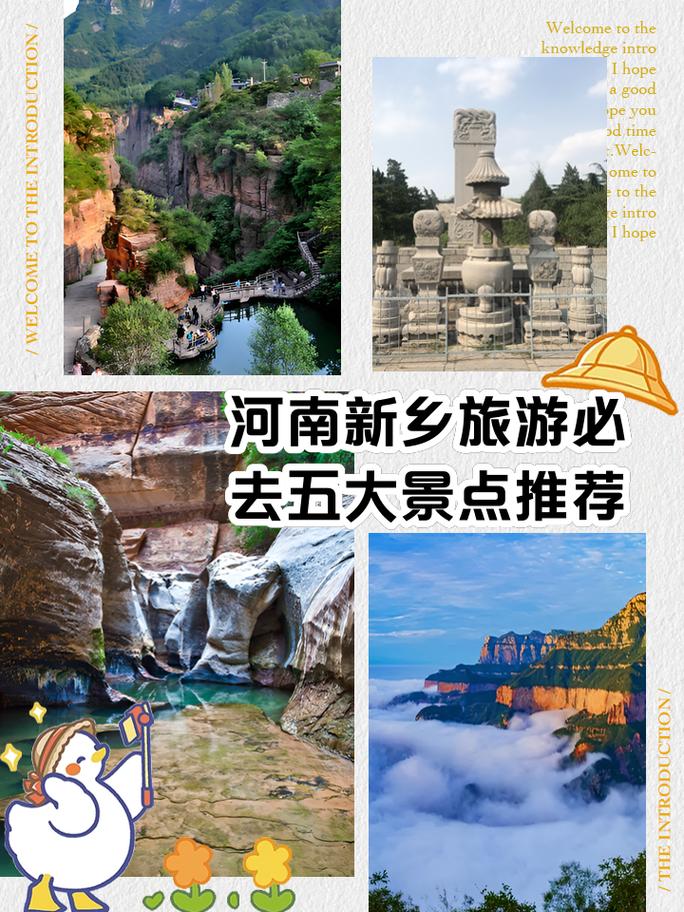 新乡旅游必看八大免费景点推荐!