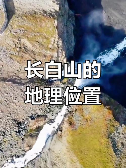 长白山在哪个市