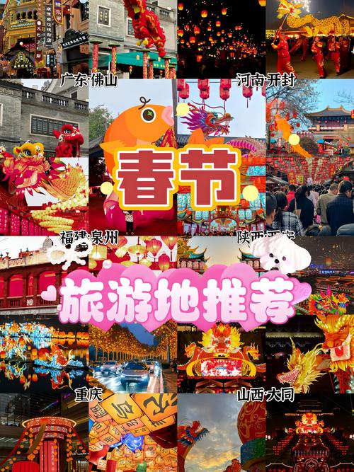 过年了大家有没有想去旅游的地方推荐?