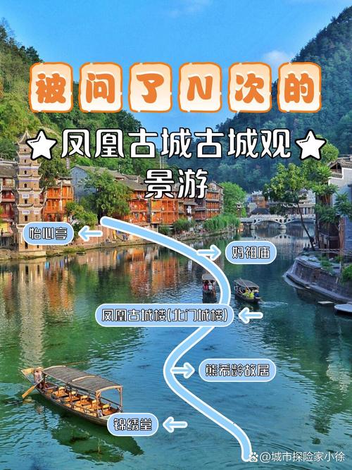 郴州去凤凰古城自驾旅游攻略,郴州旅游攻略三天自驾省钱